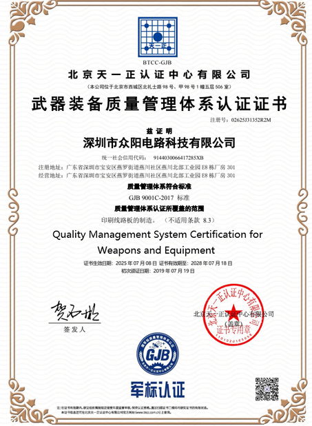 CHINA Bicheng Electronics Technology Co., Ltd certificaten